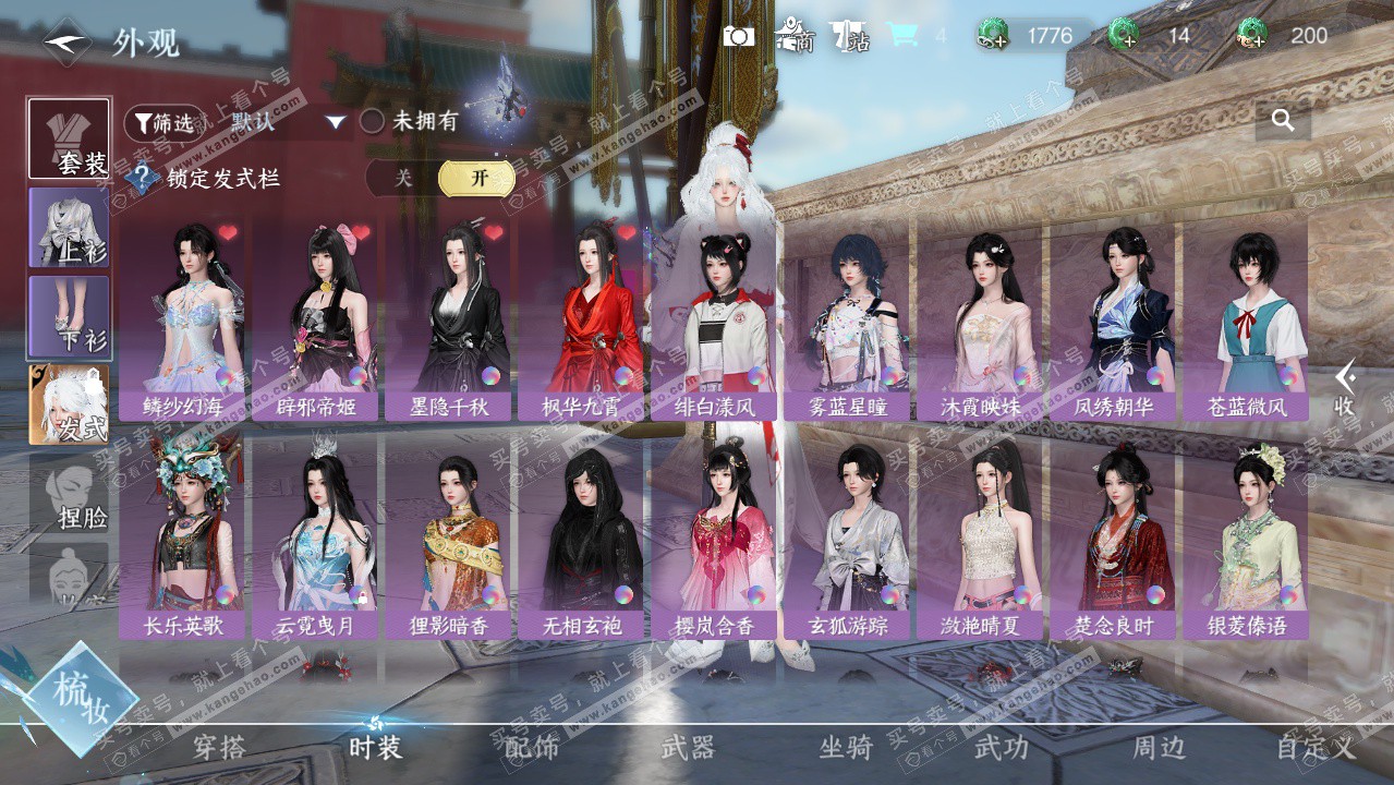 NSH326221逆水寒手游账号详情图10 NSH326221逆水寒手游账号详情图10