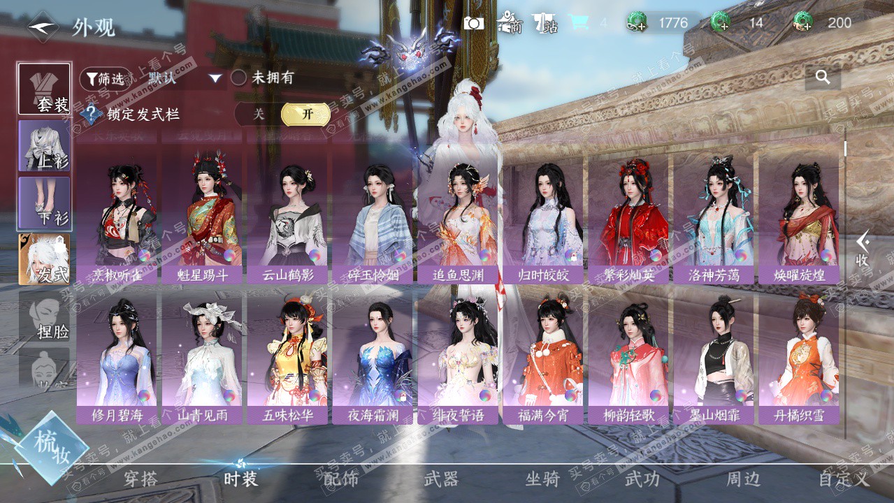 NSH326221逆水寒手游账号详情图11 NSH326221逆水寒手游账号详情图11