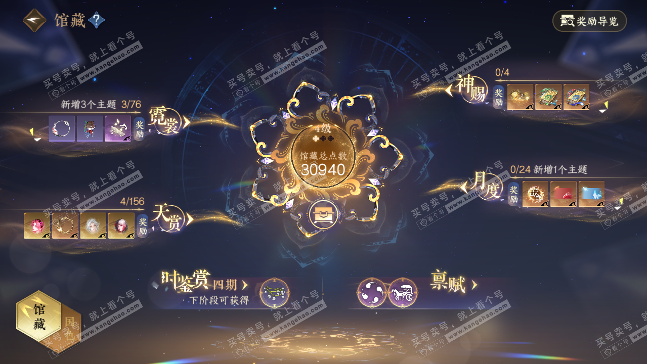 NSH326221逆水寒手游账号详情图6 NSH326221逆水寒手游账号详情图6