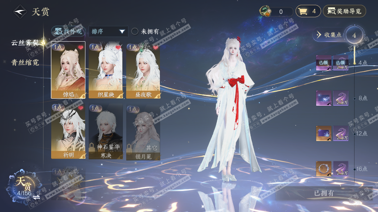 NSH326221逆水寒手游账号详情图7 NSH326221逆水寒手游账号详情图7