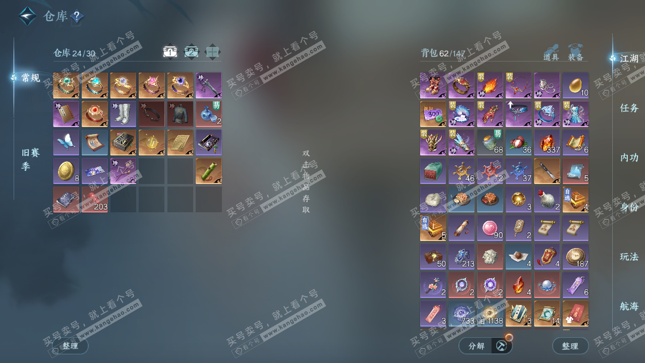 NSH326221逆水寒手游账号详情图3 NSH326221逆水寒手游账号详情图3