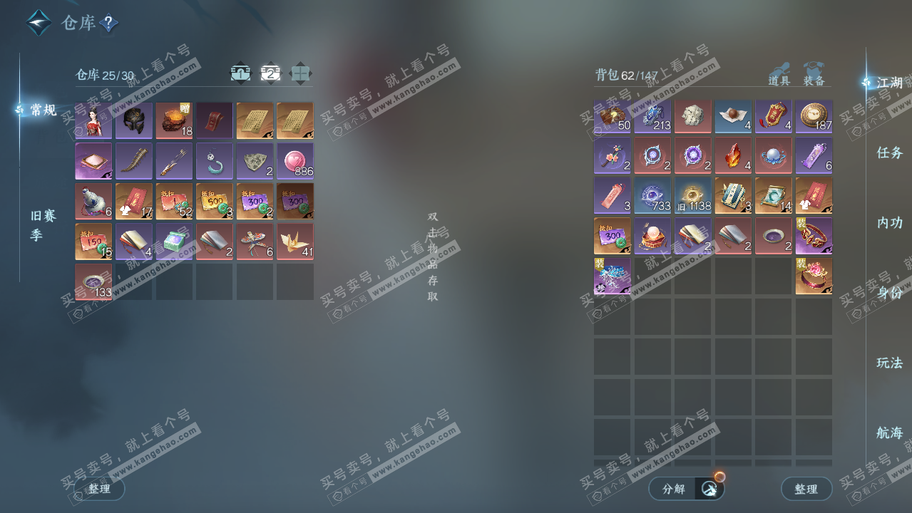 NSH326221逆水寒手游账号详情图4 NSH326221逆水寒手游账号详情图4