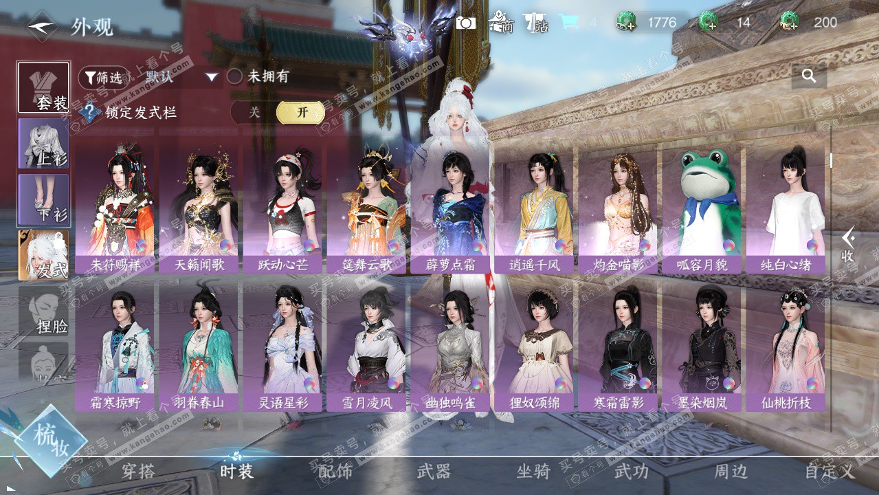 NSH326221逆水寒手游账号详情图12 NSH326221逆水寒手游账号详情图12