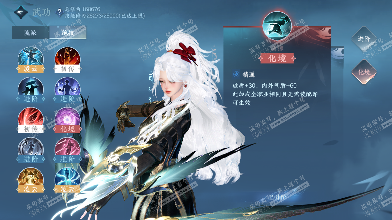 NSH326221逆水寒手游账号详情图17 NSH326221逆水寒手游账号详情图17