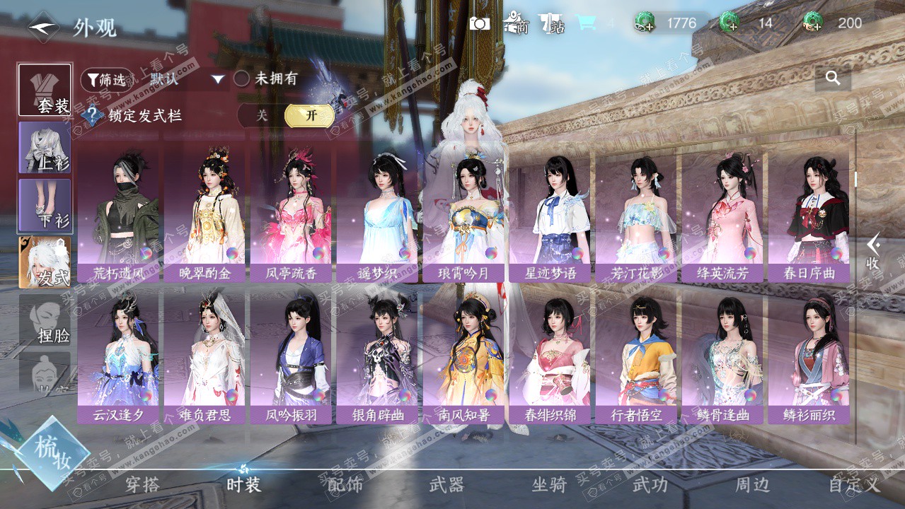 NSH326221逆水寒手游账号详情图13 NSH326221逆水寒手游账号详情图13