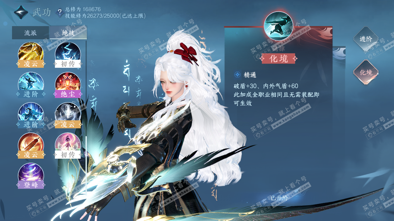 NSH326221逆水寒手游账号详情图19 NSH326221逆水寒手游账号详情图19