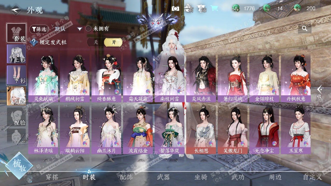 NSH326221逆水寒手游账号详情图15 NSH326221逆水寒手游账号详情图15