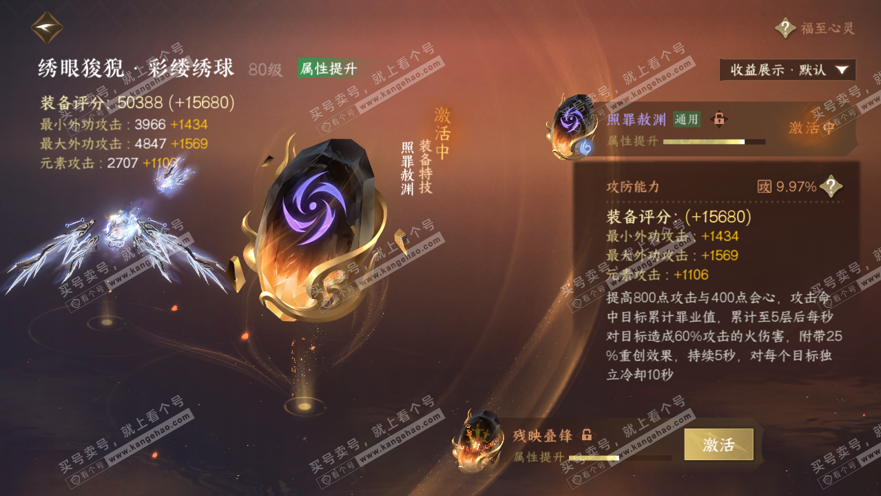 NSH326221逆水寒手游账号详情图26 NSH326221逆水寒手游账号详情图26