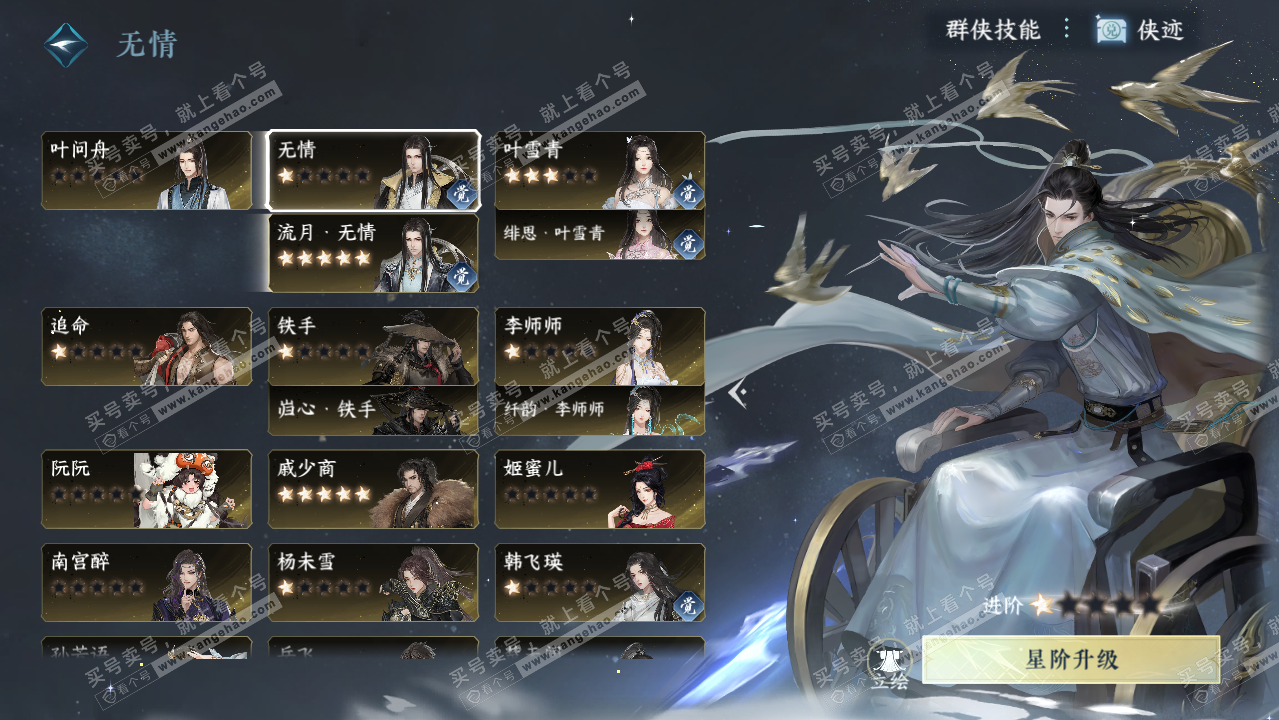 NSH326221逆水寒手游账号详情图32 NSH326221逆水寒手游账号详情图32