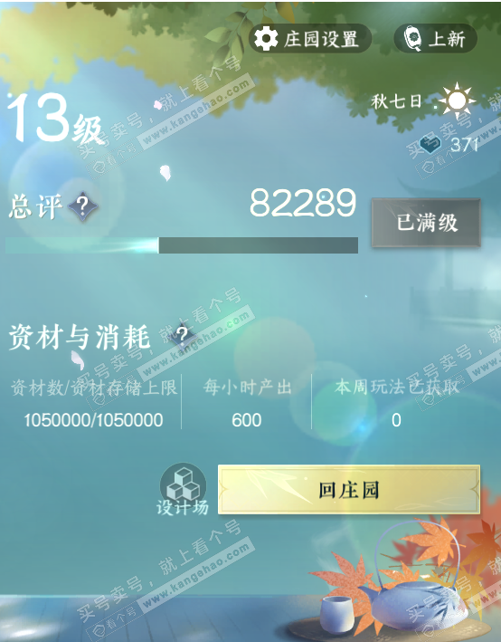 NSH326221逆水寒手游账号详情图34 NSH326221逆水寒手游账号详情图34