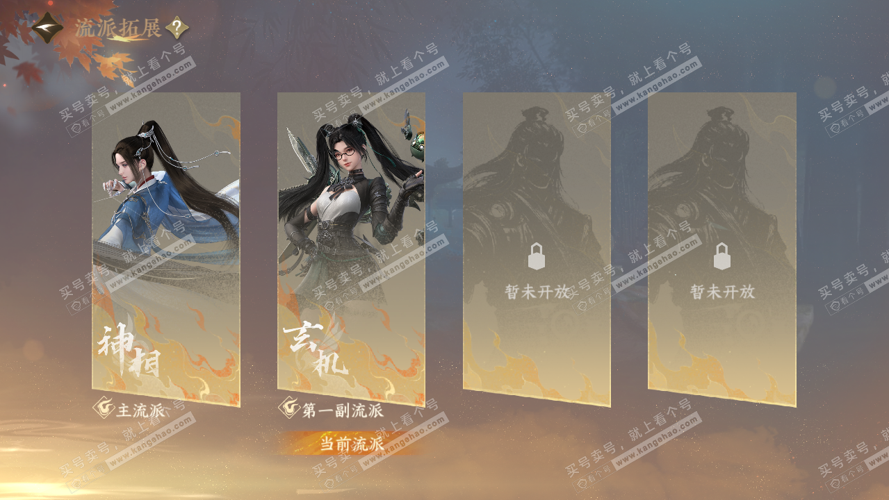 NSH326221逆水寒手游账号详情图35 NSH326221逆水寒手游账号详情图35