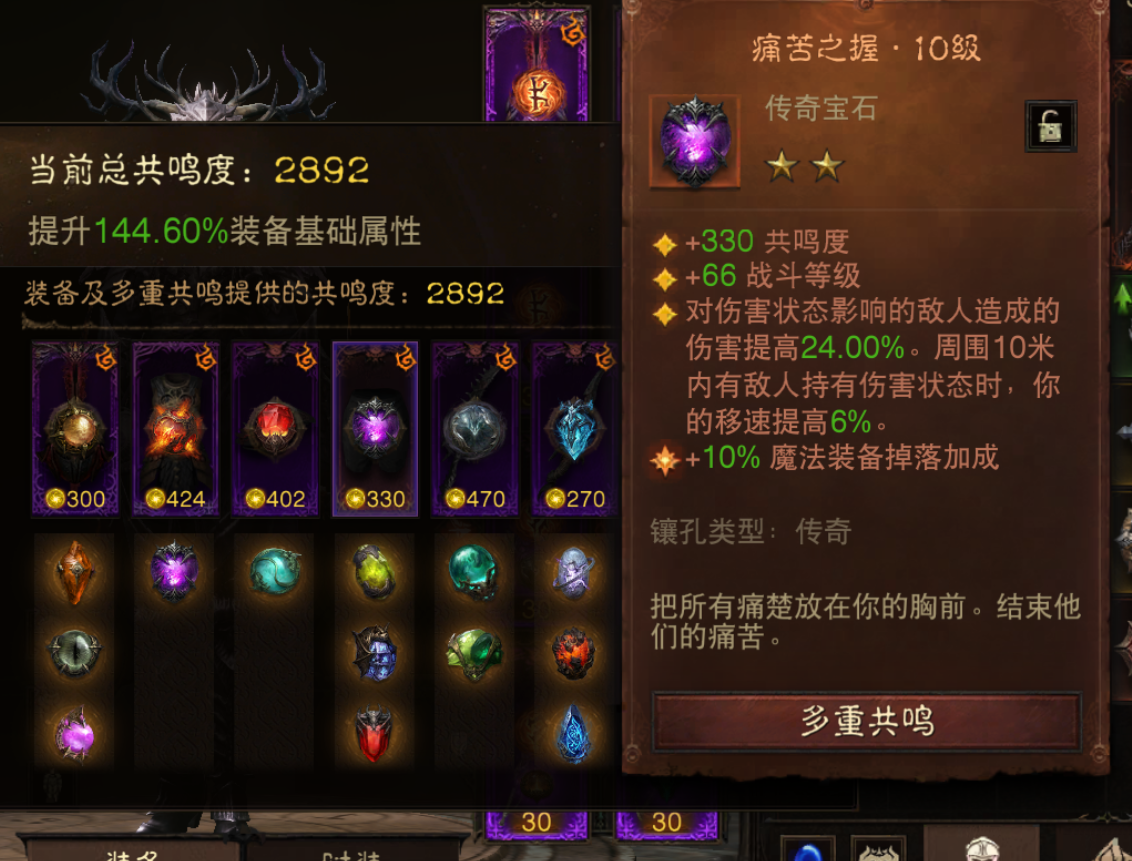 AH22995暗黑不朽账号详情图5 AH22995暗黑不朽账号详情图5