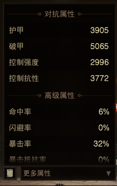 AH22995暗黑不朽账号详情图11 AH22995暗黑不朽账号详情图11