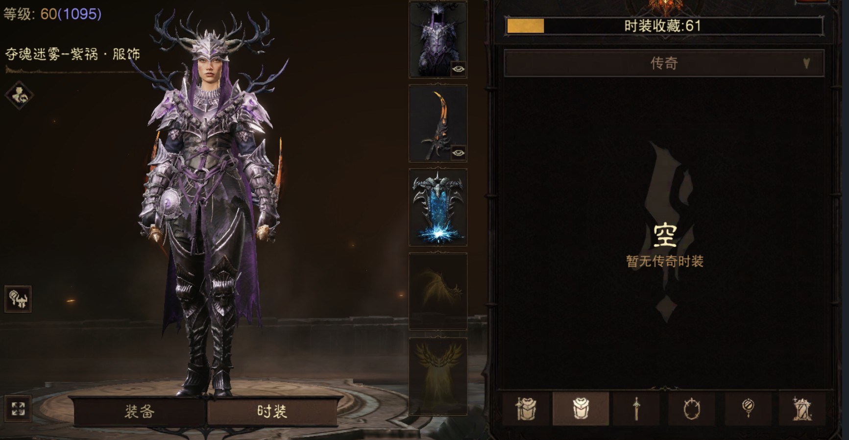 AH22995暗黑不朽账号详情图14 AH22995暗黑不朽账号详情图14