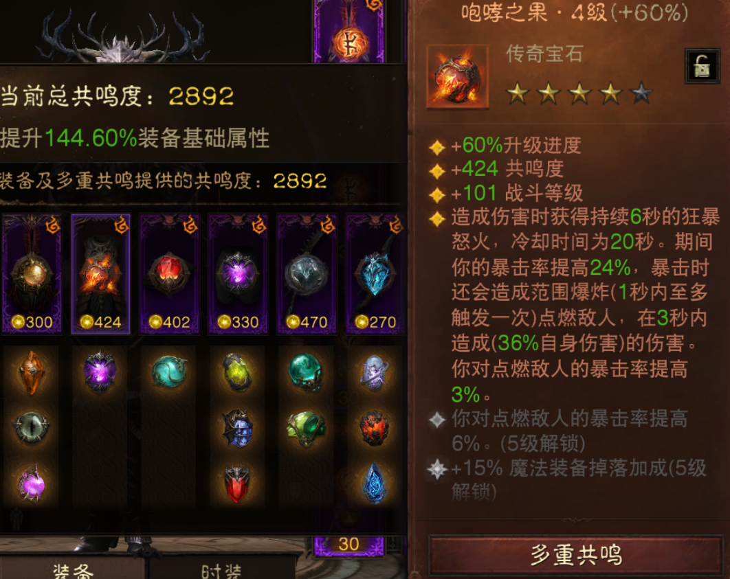 AH22995暗黑不朽账号详情图3 AH22995暗黑不朽账号详情图3