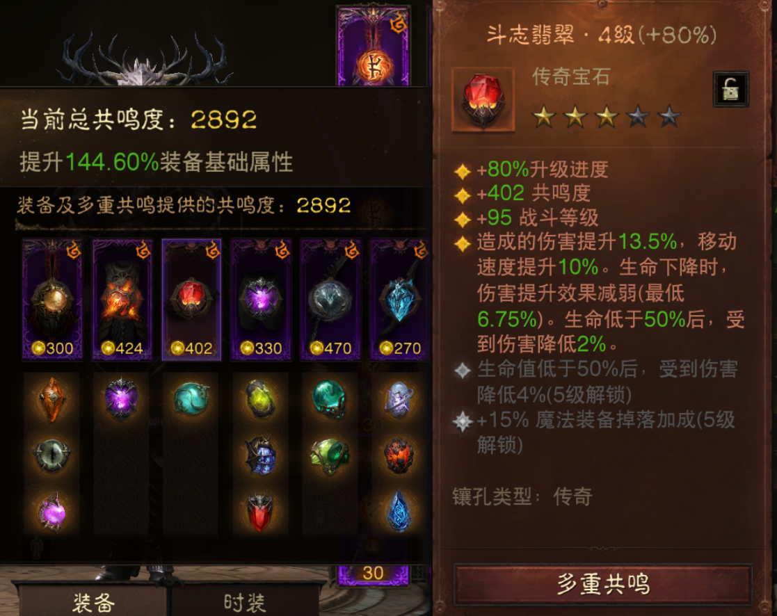 AH22995暗黑不朽账号详情图4 AH22995暗黑不朽账号详情图4