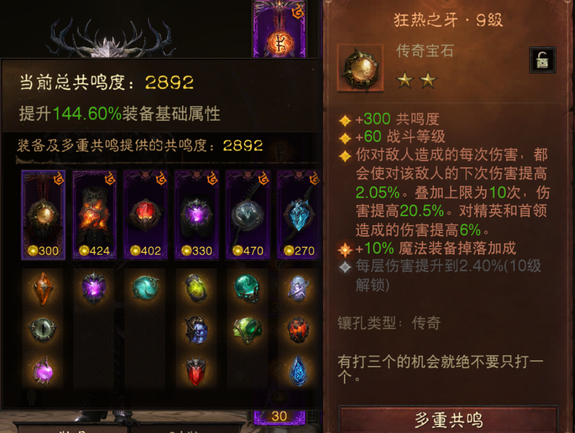 AH22995暗黑不朽账号详情图2 AH22995暗黑不朽账号详情图2