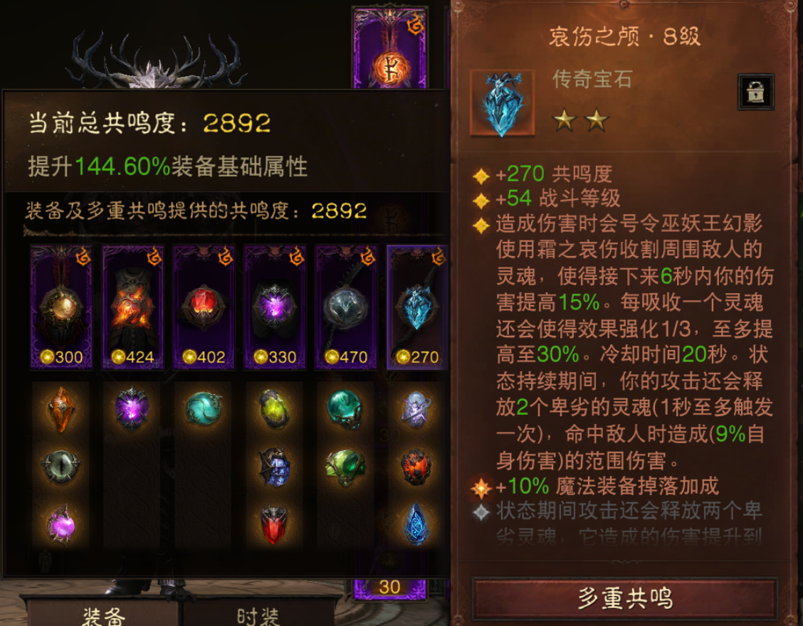 AH22995暗黑不朽账号详情图7 AH22995暗黑不朽账号详情图7