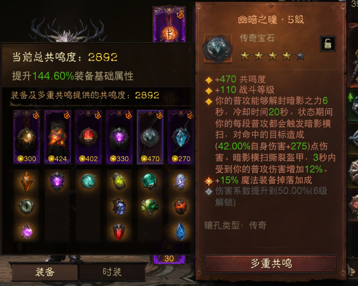 AH22995暗黑不朽账号详情图6 AH22995暗黑不朽账号详情图6