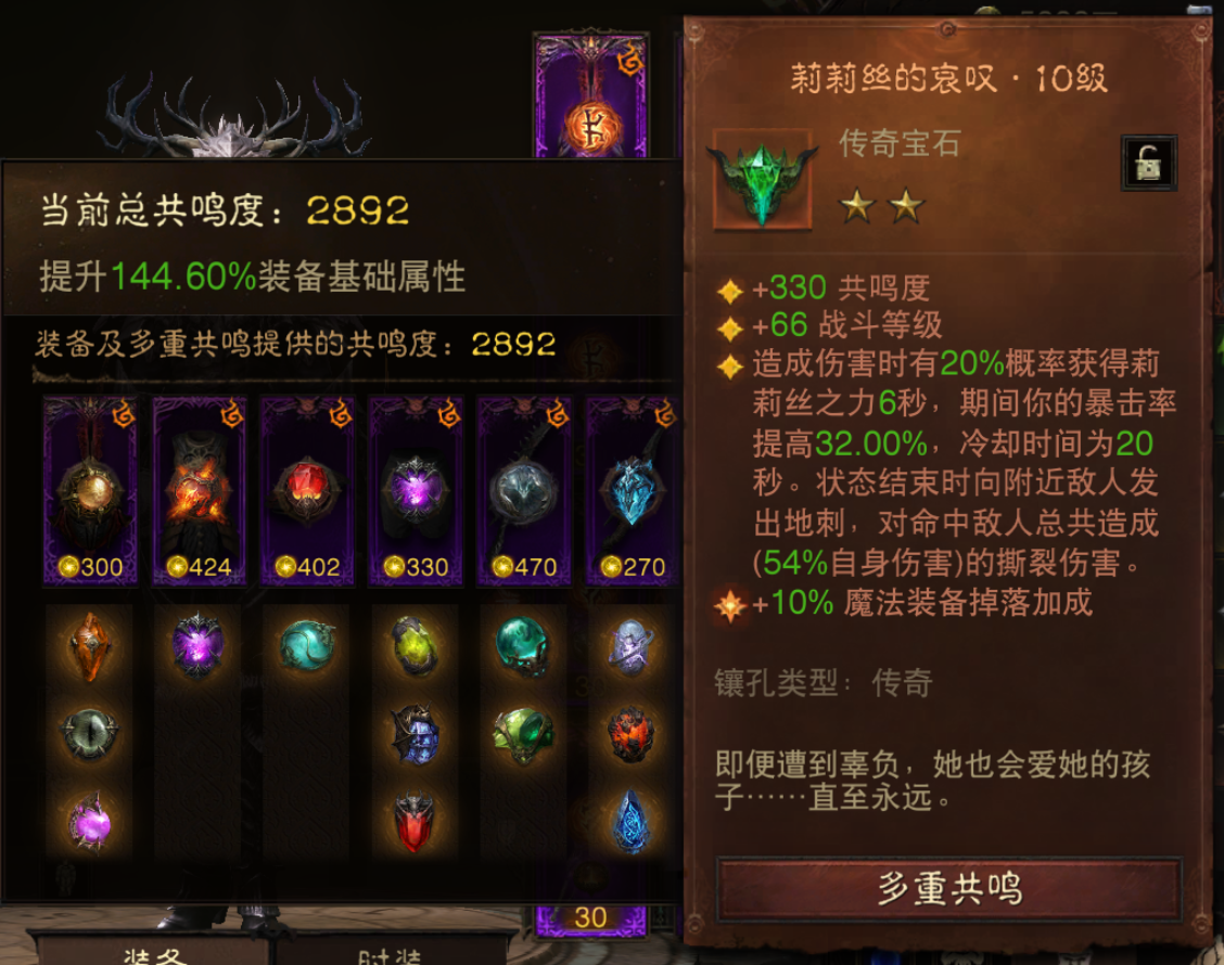 AH22995暗黑不朽账号详情图9 AH22995暗黑不朽账号详情图9