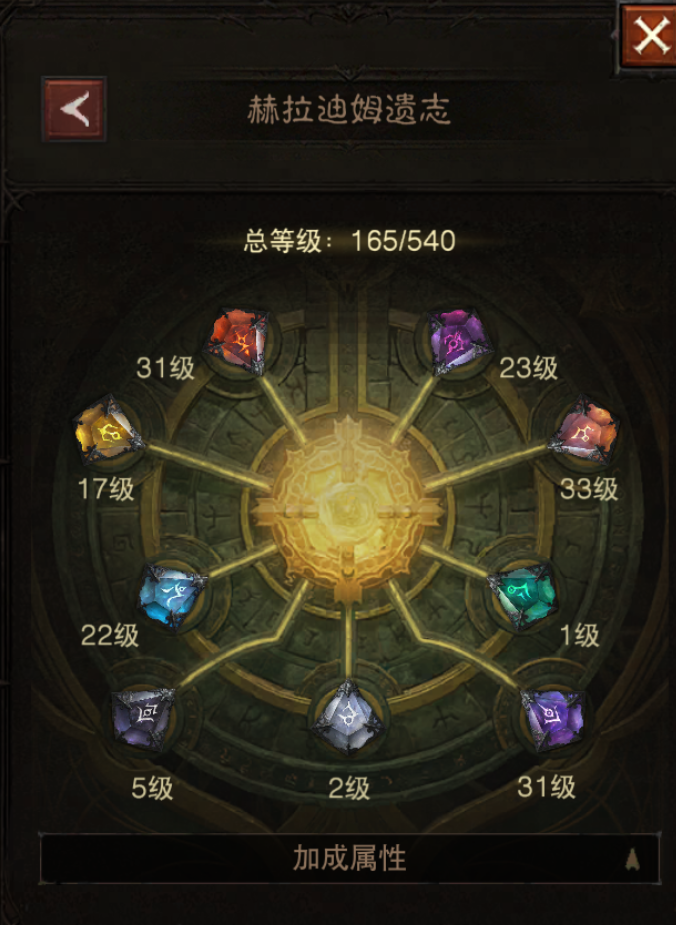 AH22995暗黑不朽账号详情图20 AH22995暗黑不朽账号详情图20