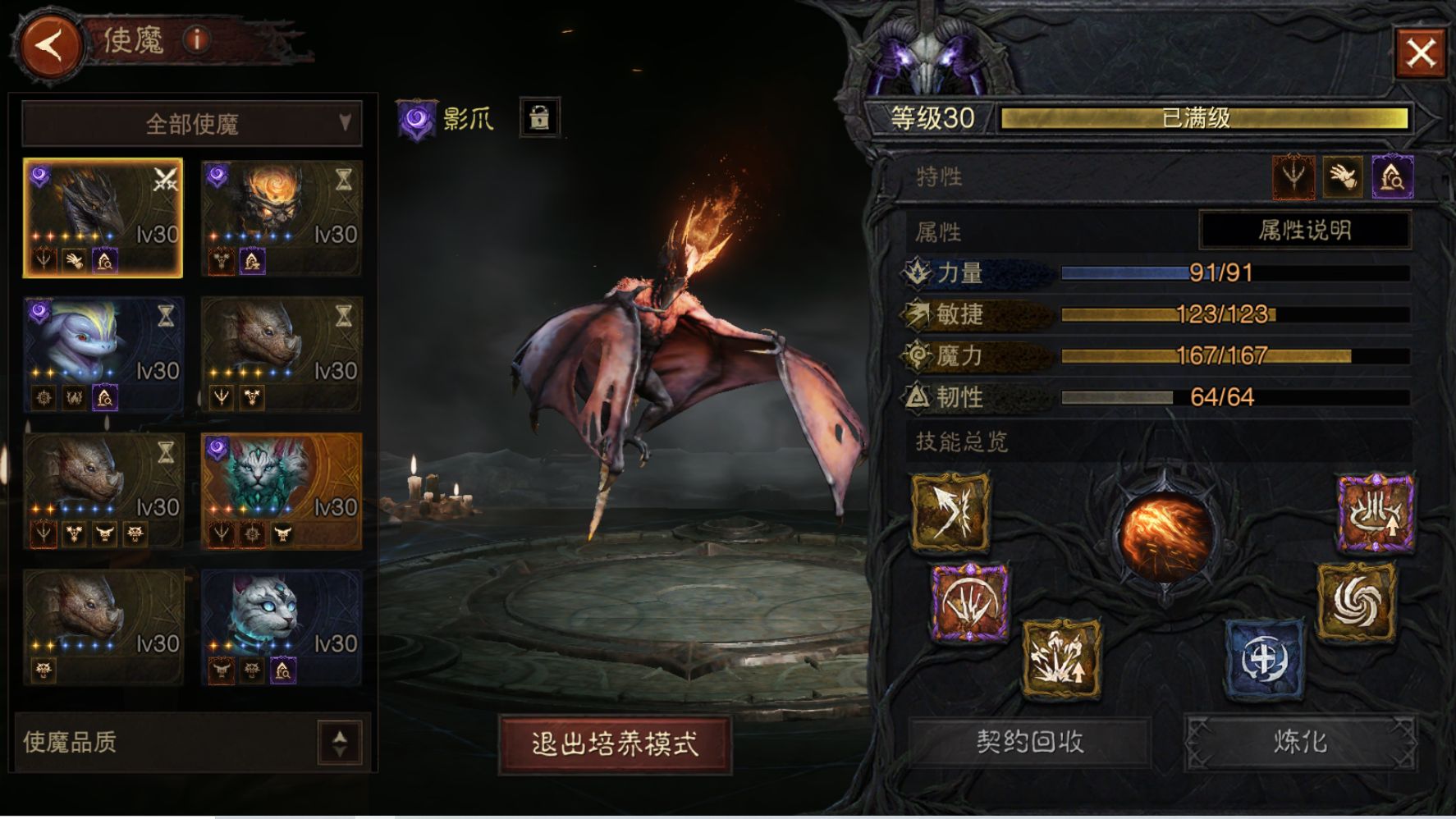 AH22995暗黑不朽账号详情图12 AH22995暗黑不朽账号详情图12