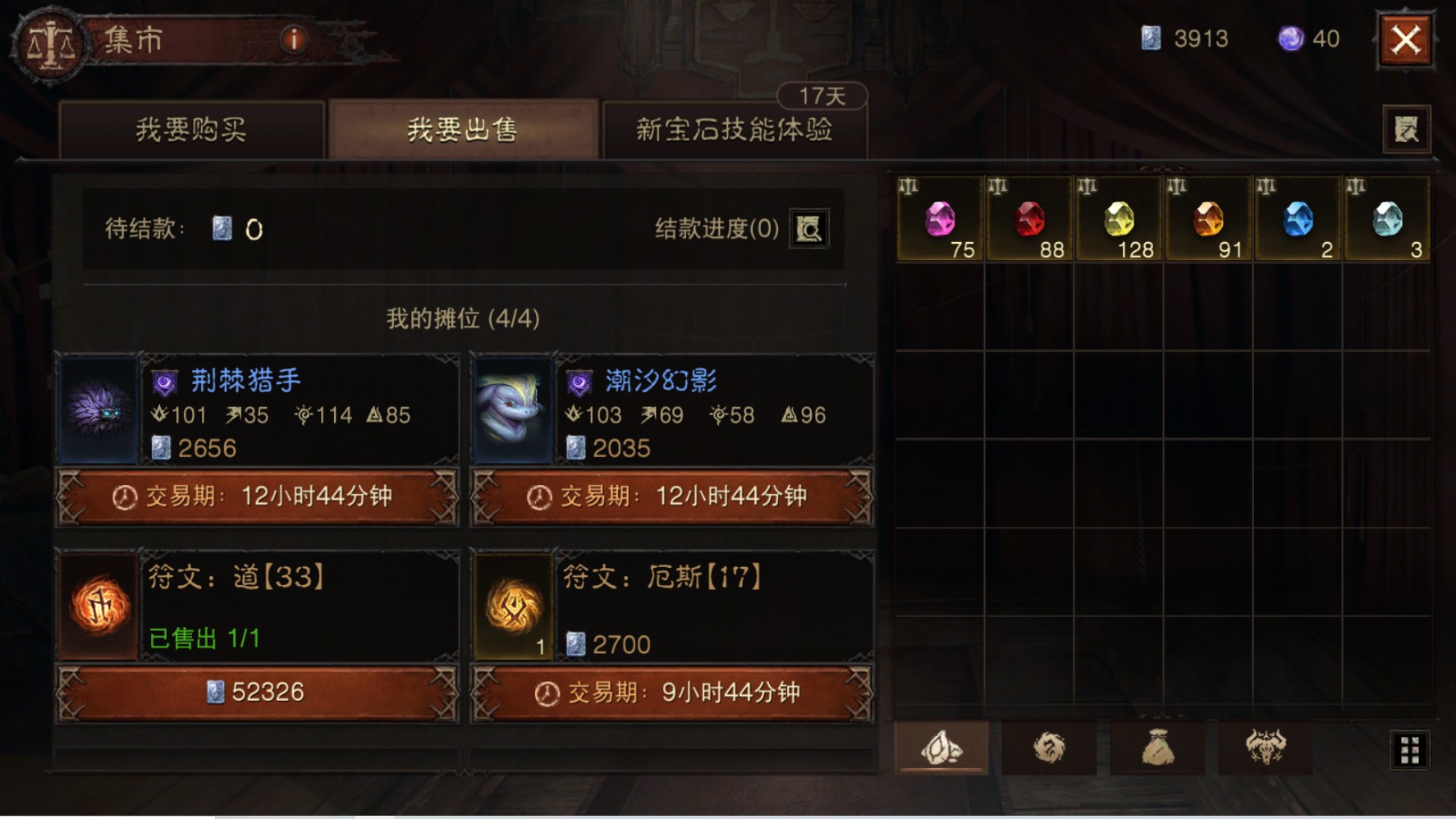 AH22995暗黑不朽账号详情图19 AH22995暗黑不朽账号详情图19