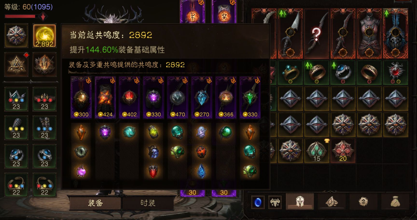 AH22995暗黑不朽账号详情图1 AH22995暗黑不朽账号详情图1