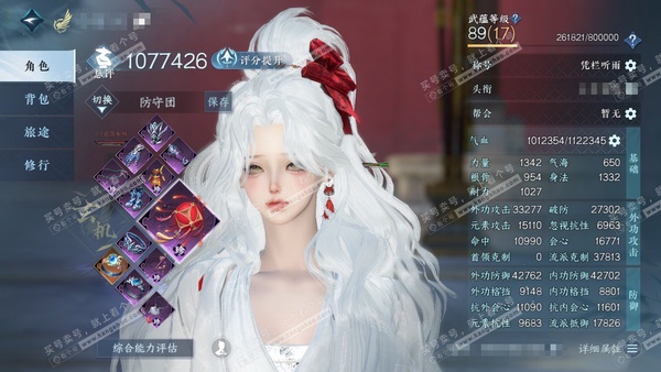 逆水寒手游账号踏北尘帝都风云官服帝都风云 女神相/副玄机 评分107.7W 凭栏听雨称号 月望舒最新计算器1.8 共6天赏 14W衣品 3W国色 【天赏发型】惊焰-织星袂-昼夜歌-祈明【天赏武器】竹龙彻虹【天赏绝技】绯烟香...