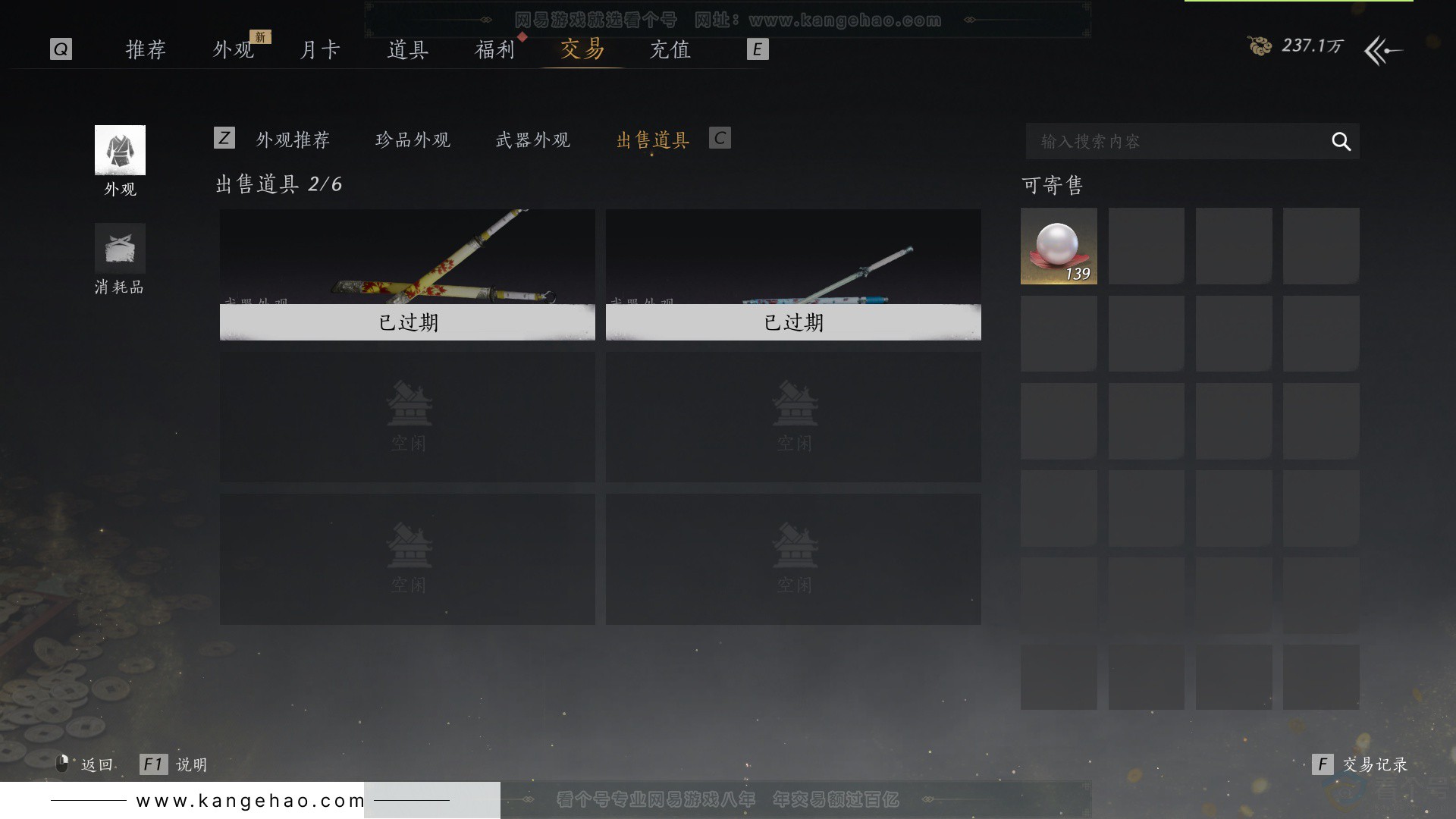 YYS34120燕云十六声账号详情图64