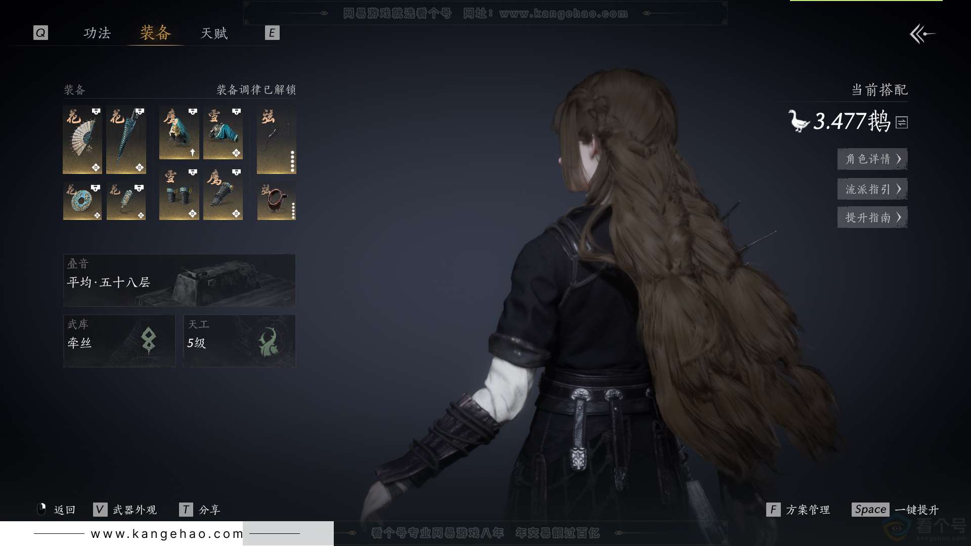 YYS34120燕云十六声账号详情图31