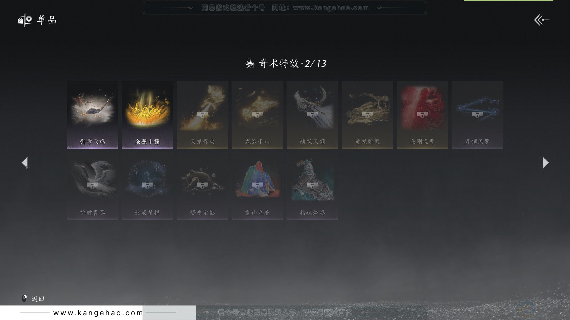 YYS34120燕云十六声账号详情图29