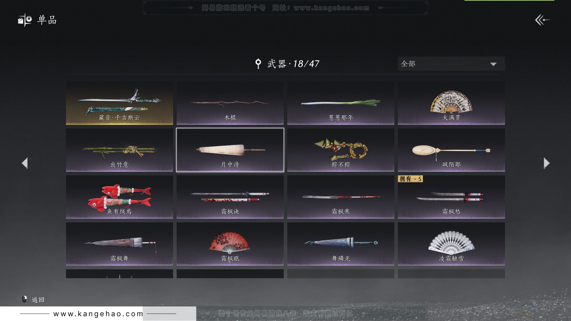 YYS34120燕云十六声账号详情图24