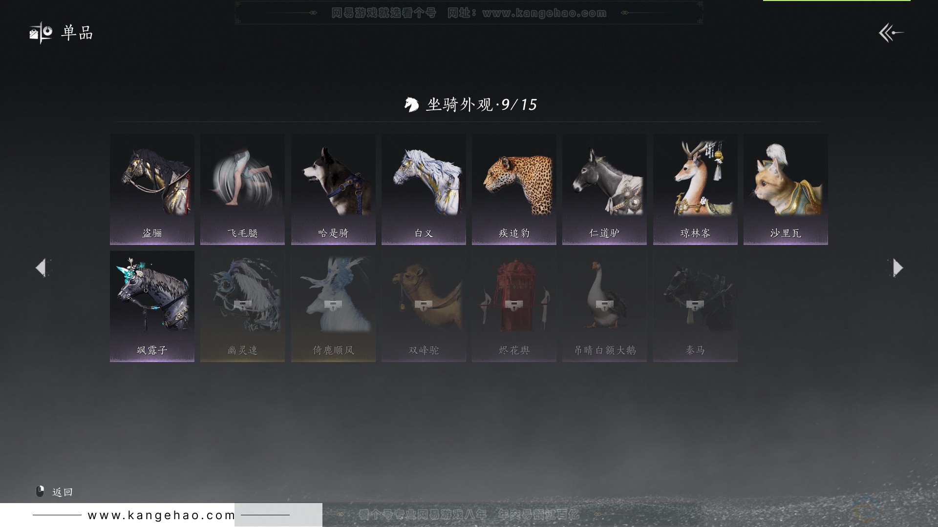 YYS34120燕云十六声账号详情图26