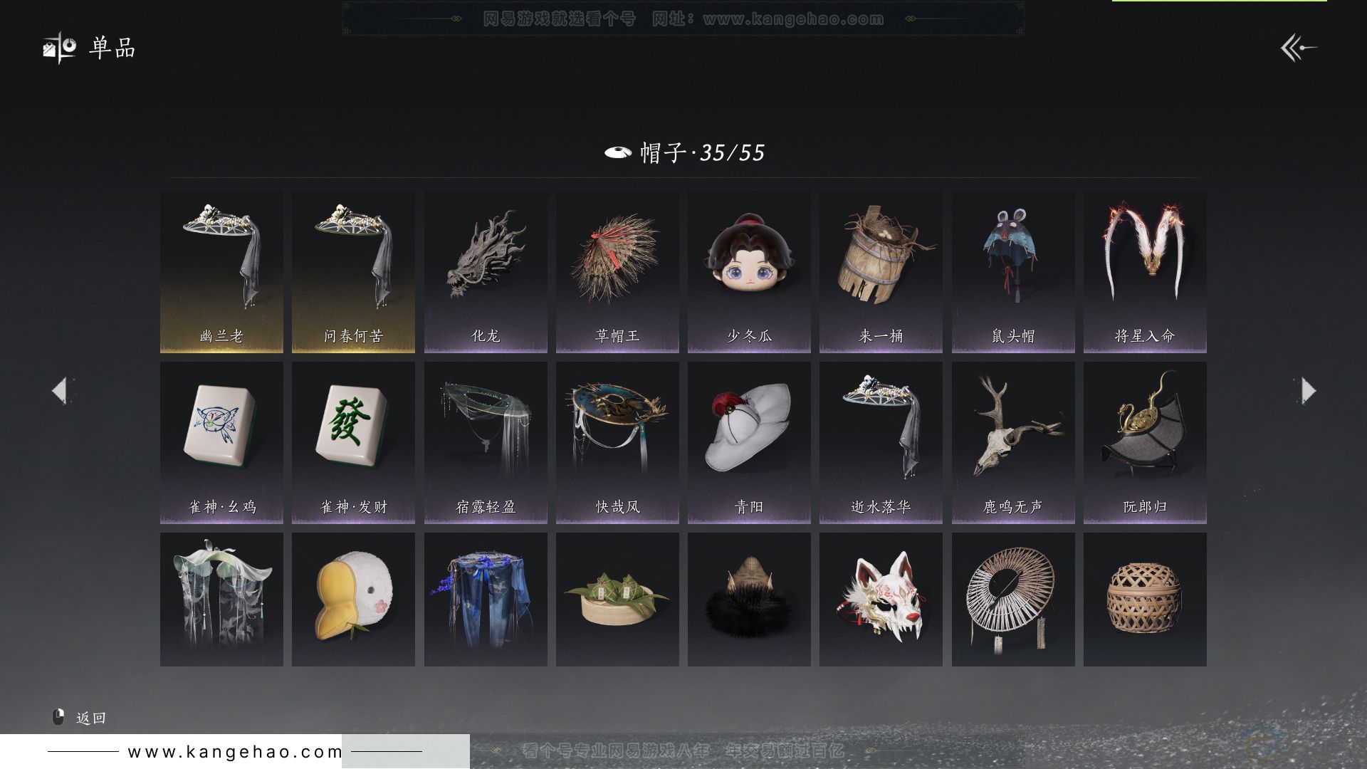 YYS34120燕云十六声账号详情图23