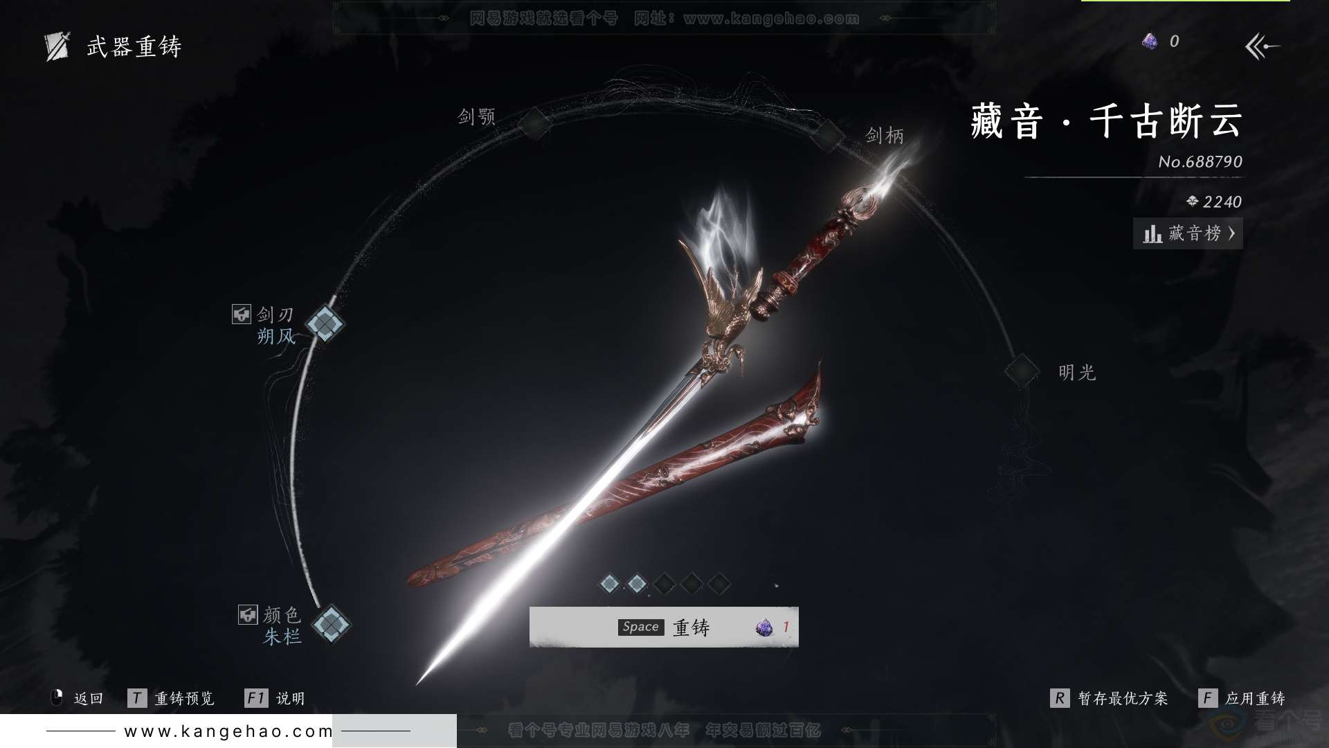 YYS34120燕云十六声账号详情图30