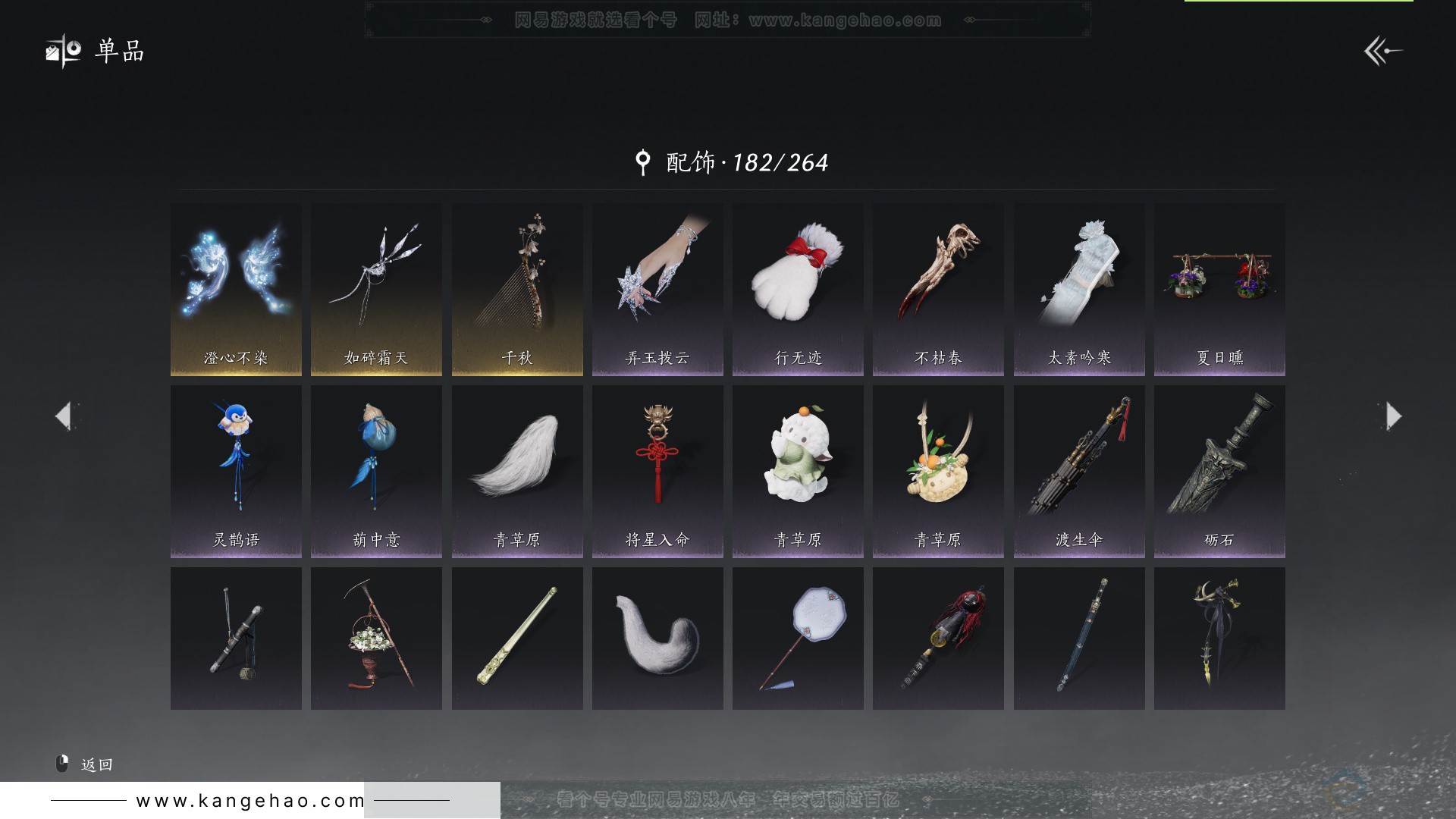 YYS34120燕云十六声账号详情图22