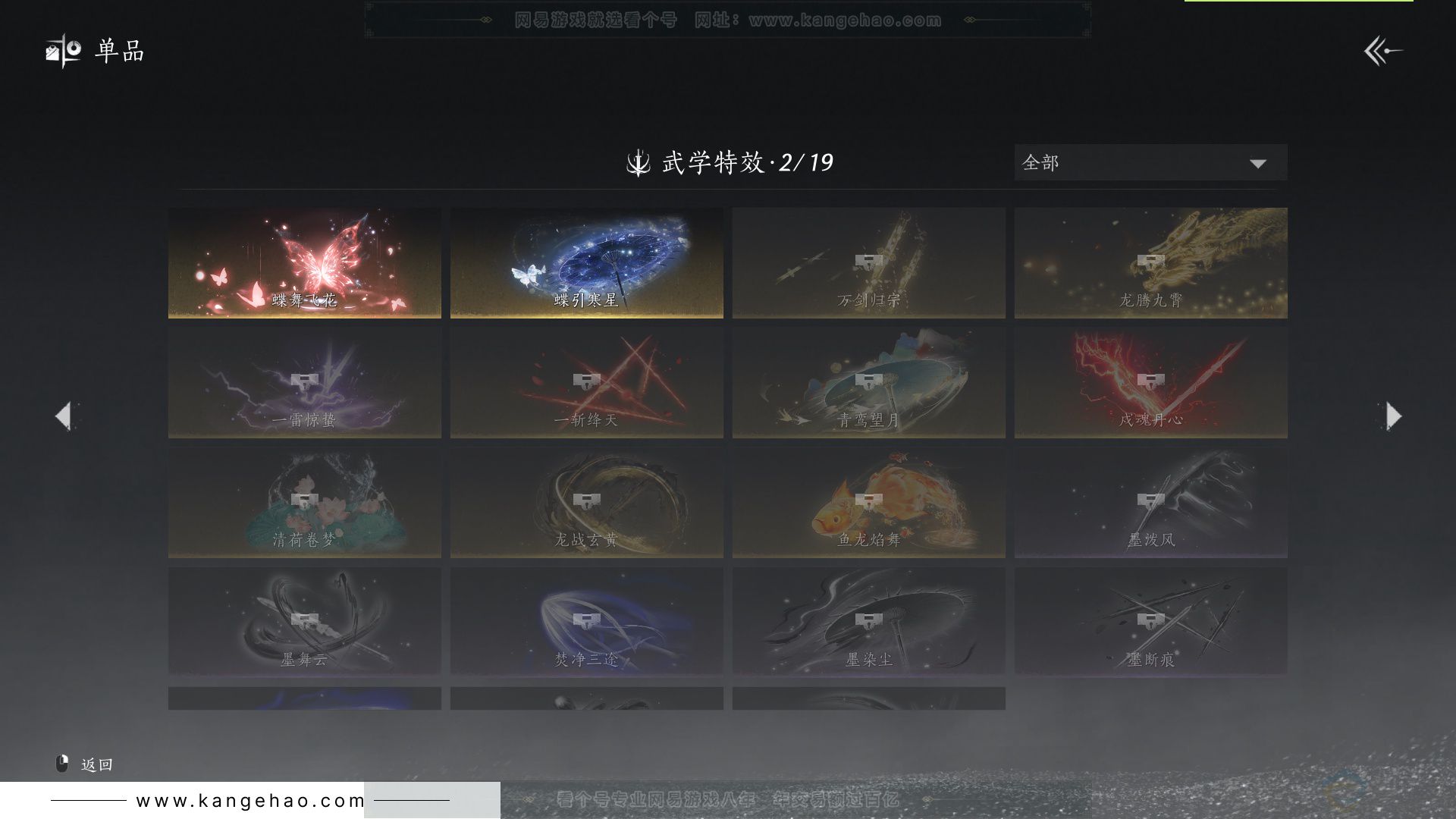 YYS34120燕云十六声账号详情图28