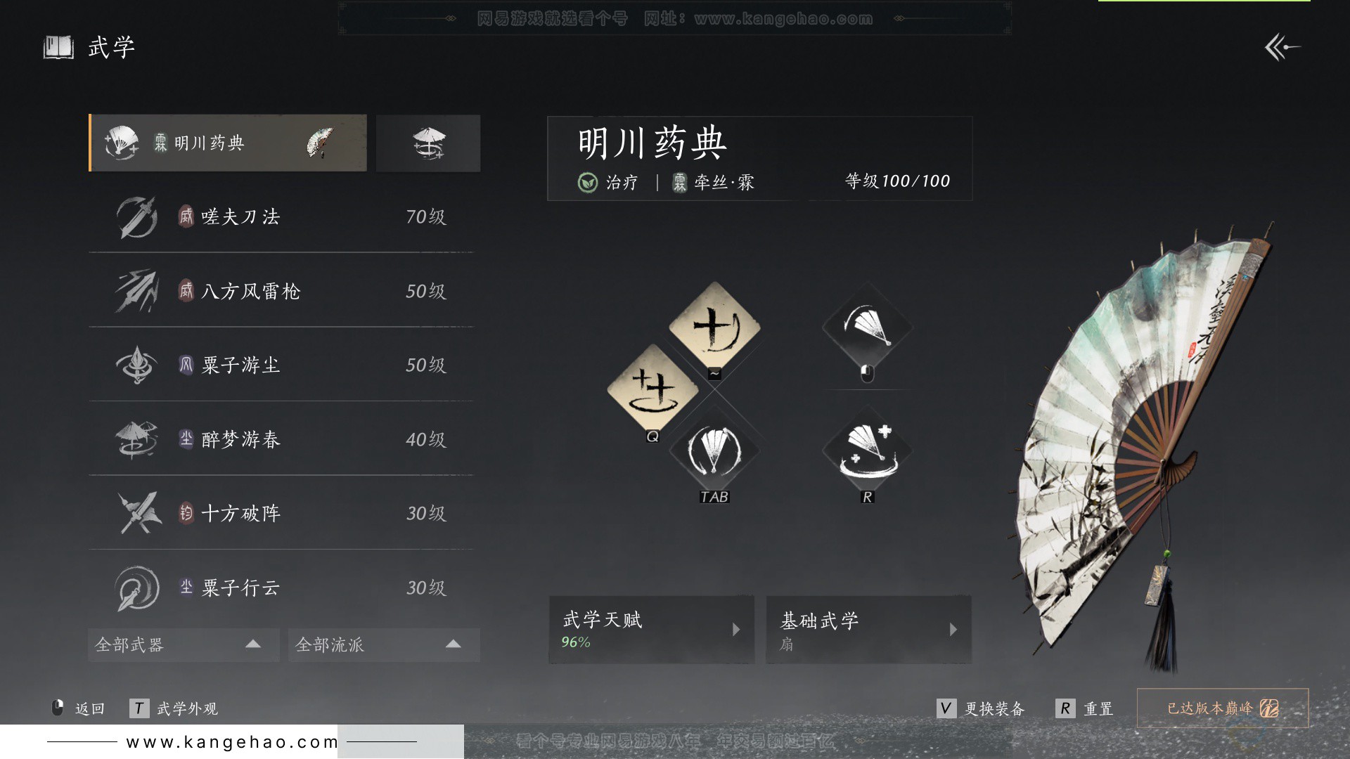 YYS34120燕云十六声账号详情图35