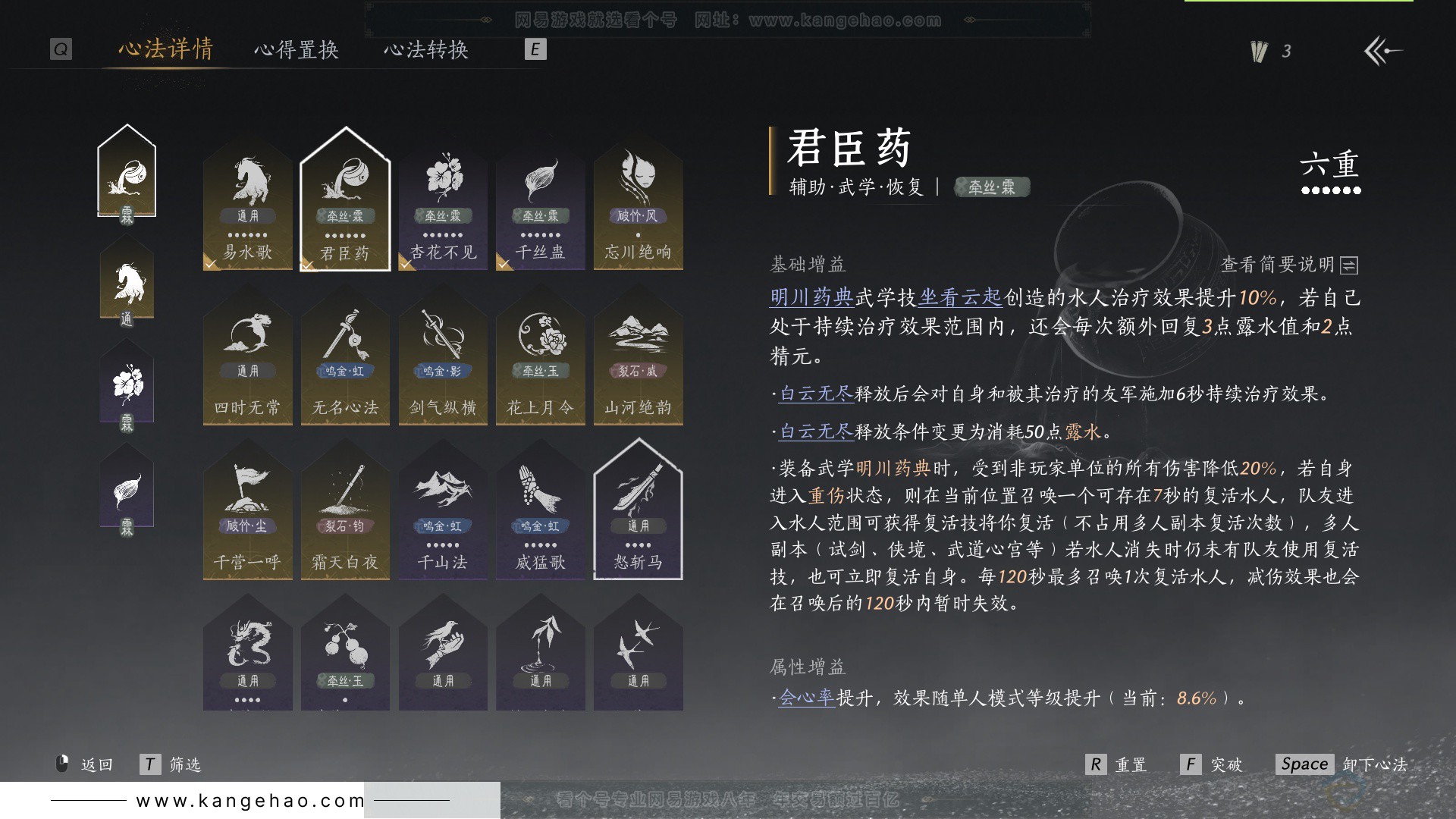 YYS34120燕云十六声账号详情图36