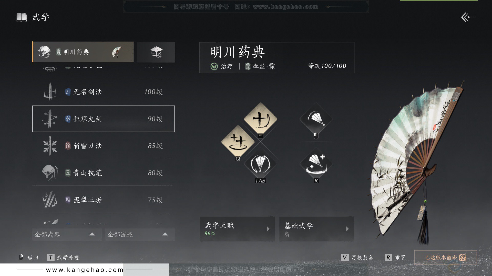 YYS34120燕云十六声账号详情图33