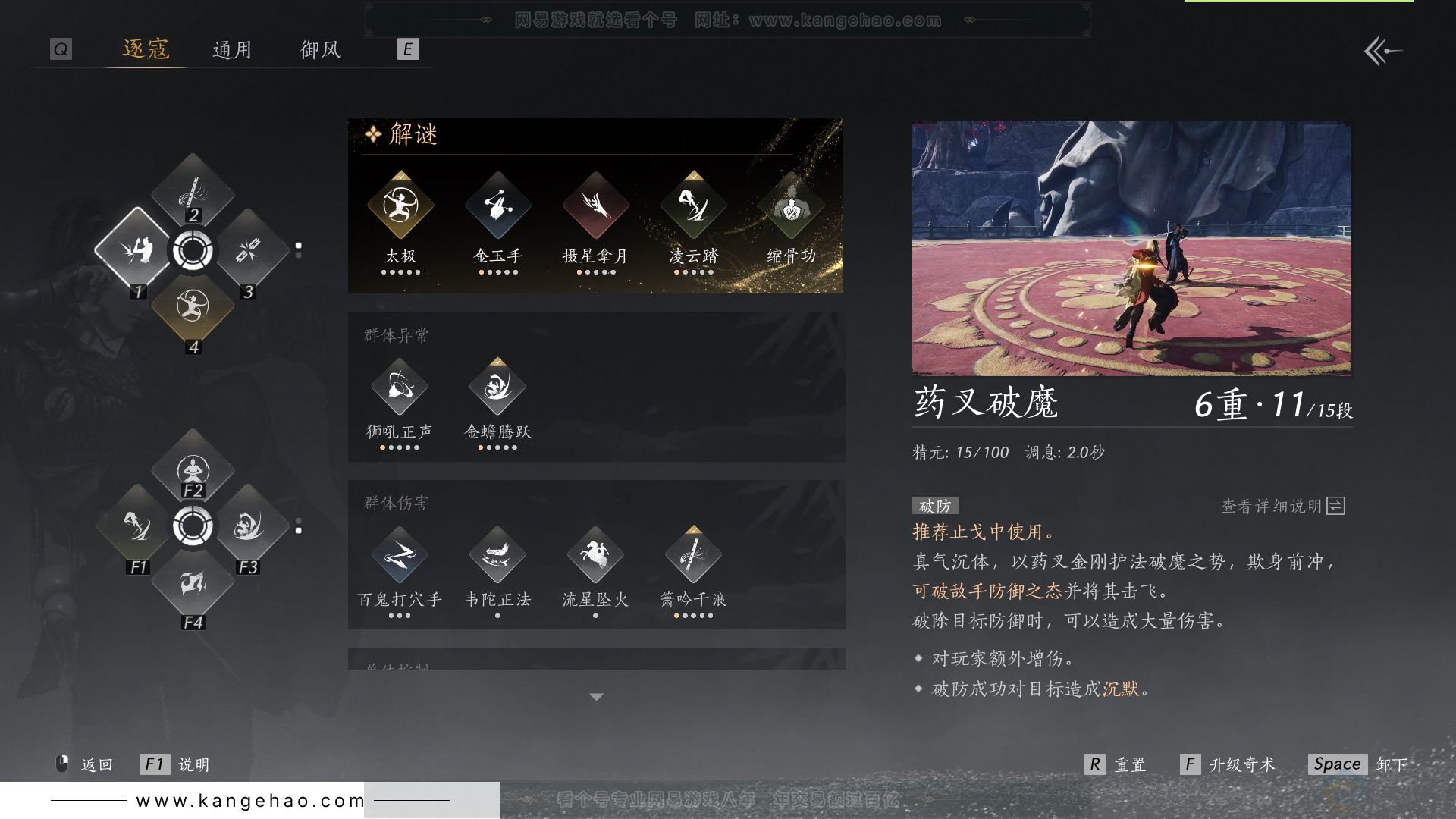 YYS34120燕云十六声账号详情图37