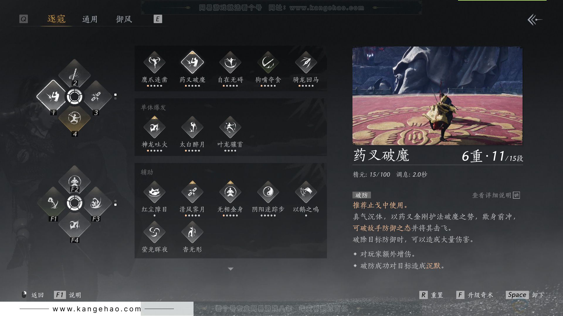 YYS34120燕云十六声账号详情图38