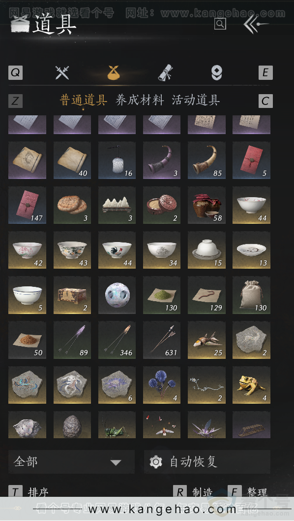 YYS34120燕云十六声账号详情图42