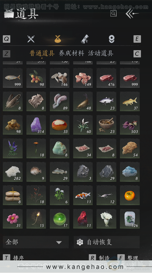 YYS34120燕云十六声账号详情图44