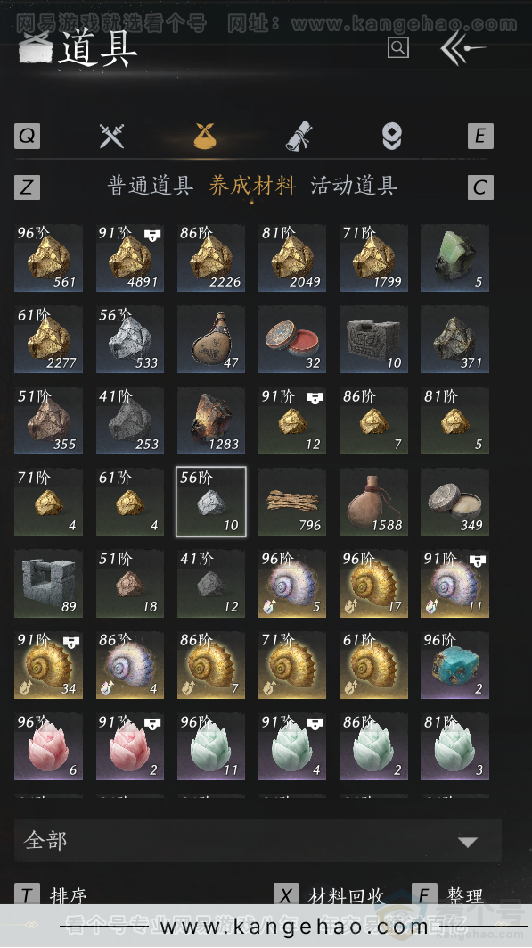 YYS34120燕云十六声账号详情图49