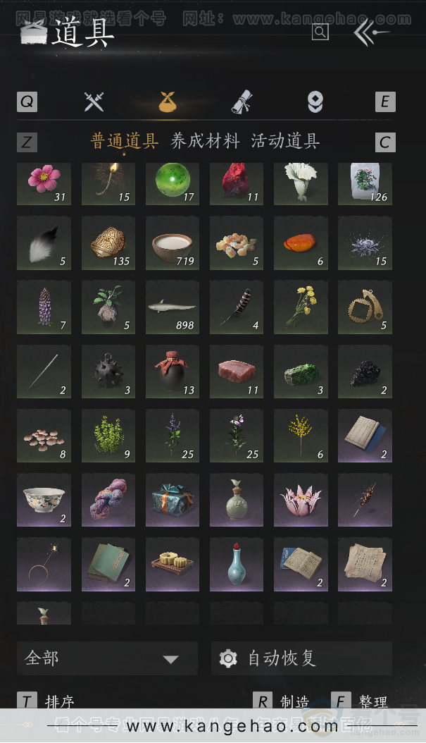 YYS34120燕云十六声账号详情图45