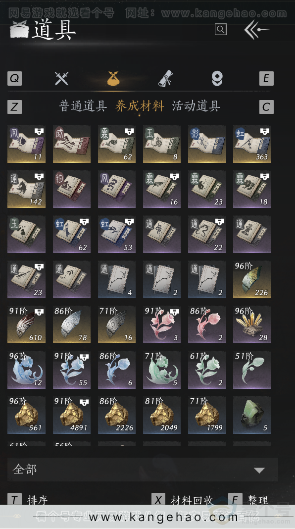 YYS34120燕云十六声账号详情图48