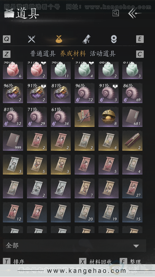 YYS34120燕云十六声账号详情图50