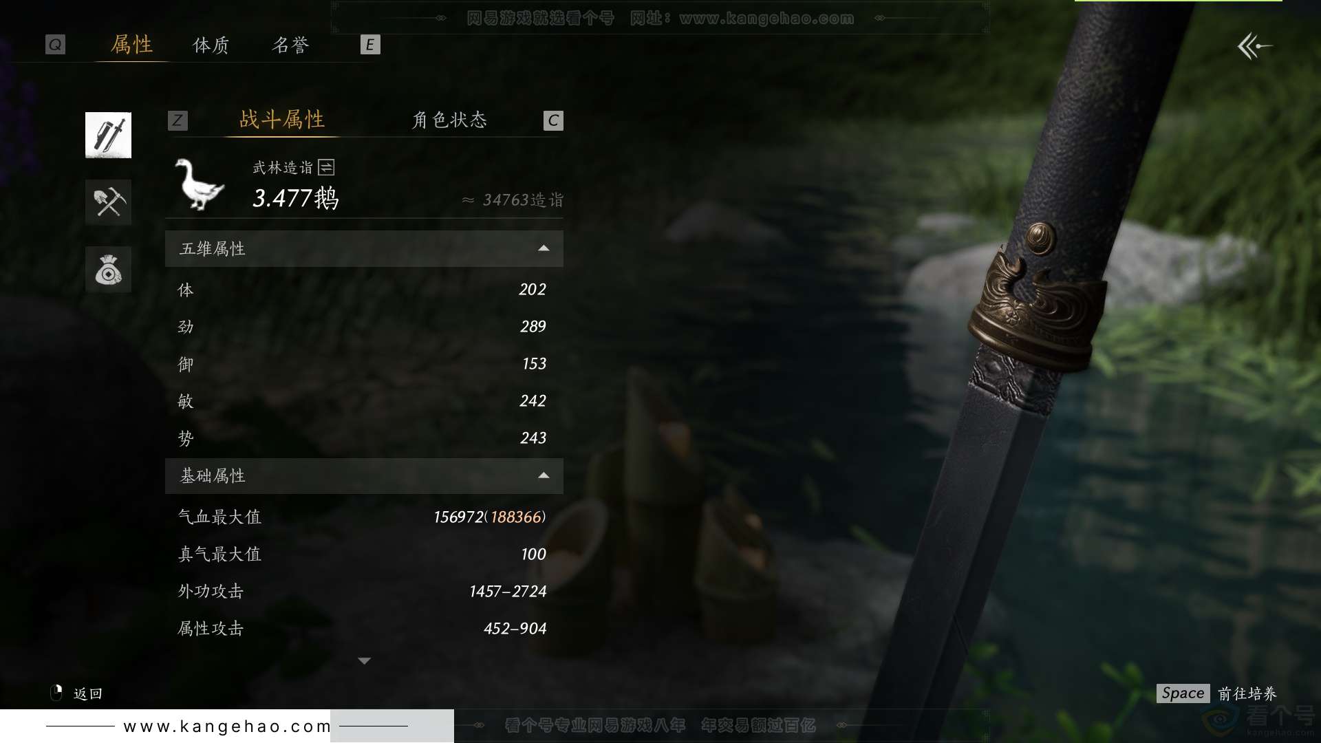 YYS34120燕云十六声账号详情图57